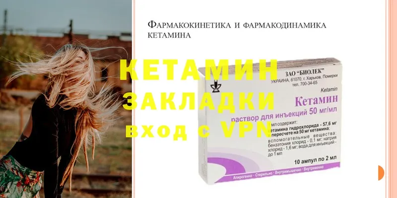 Кетамин ketamine  Долинск 