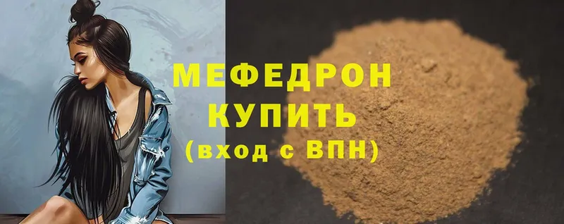 МЯУ-МЯУ mephedrone  Долинск 